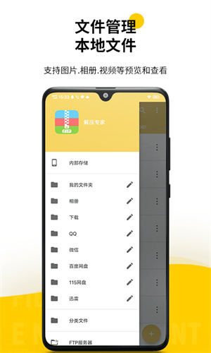 解压专家最新版本