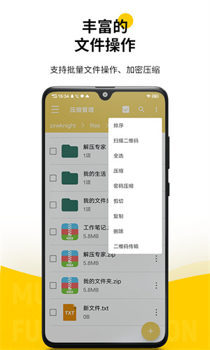 解压专家最新版本