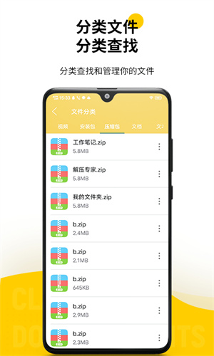 解压专家最新版本