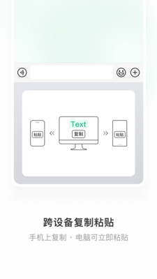 微信输入法最新版
