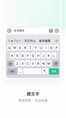 微信输入法最新版