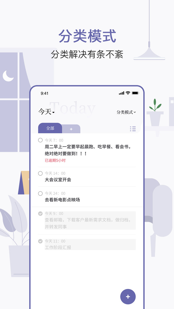 原子清单app