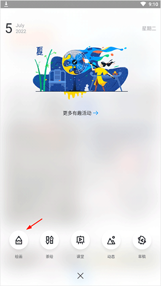 画世界免费版