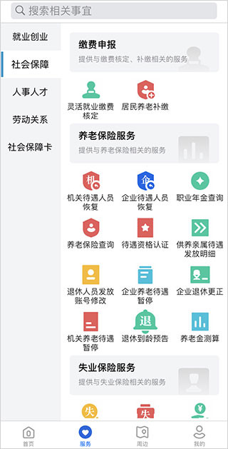 河北人社最新版