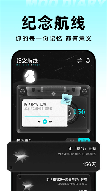 Moo日记专业版