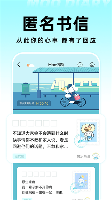 Moo日记专业版