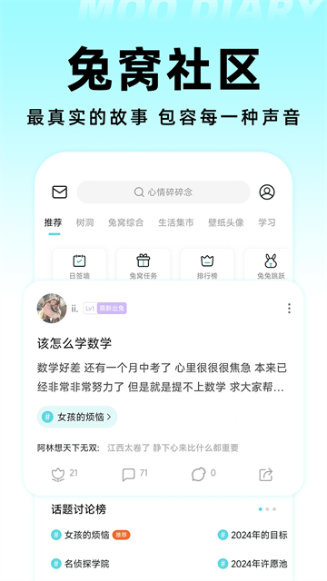 Moo日记专业版