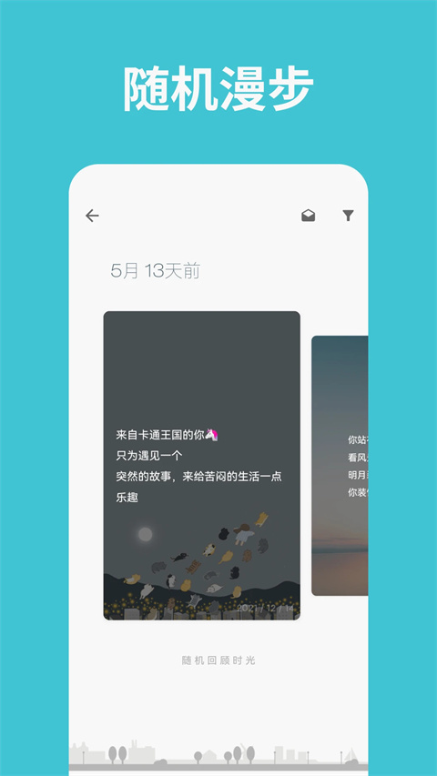 我的日记