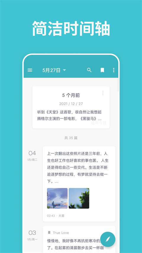 我的日记