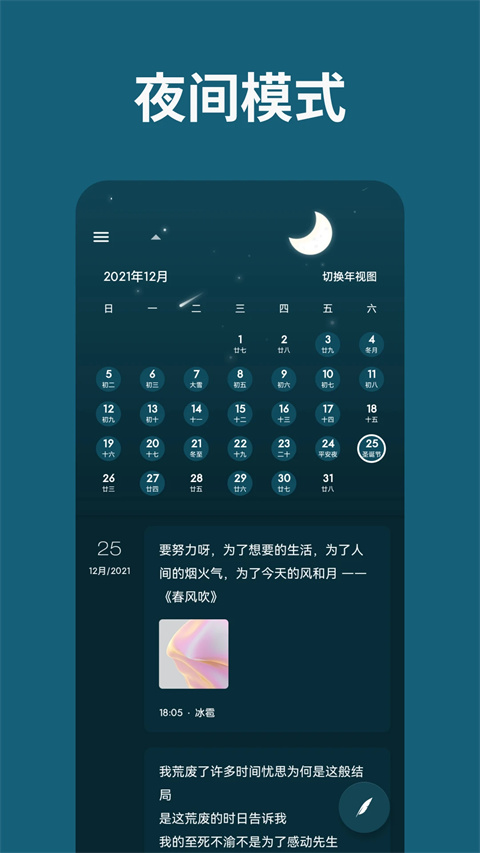 我的日记