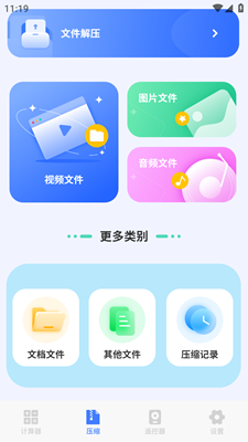 几何计算器