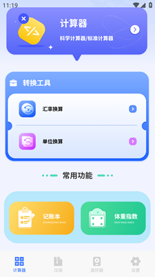 几何计算器