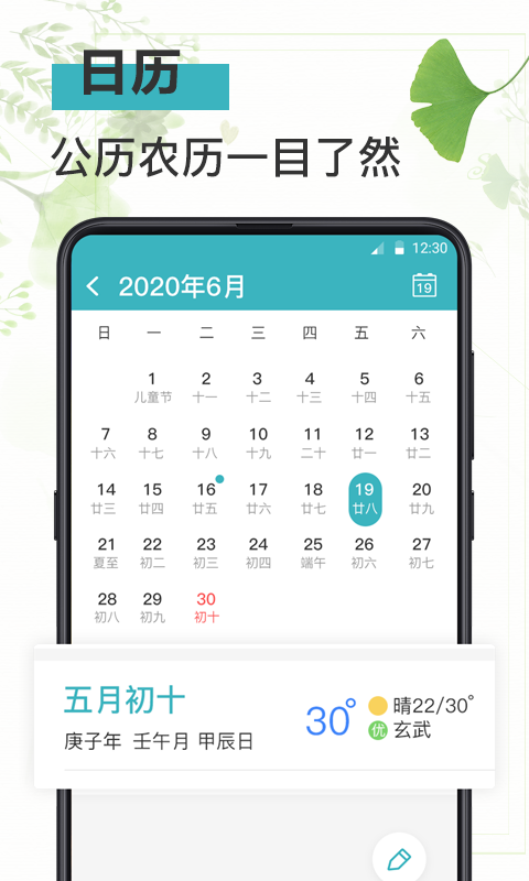 浅语记事本