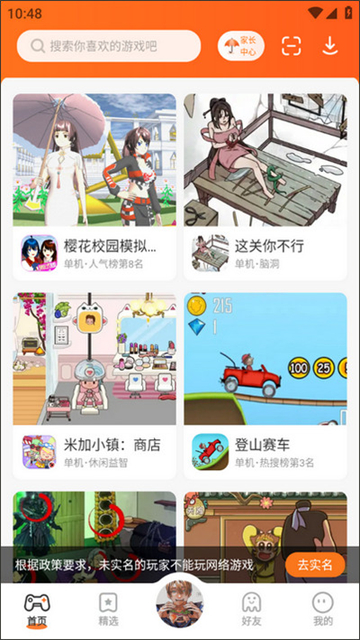 233乐园4.58.0版本