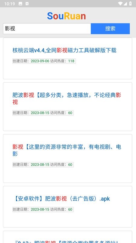 搜软资源
