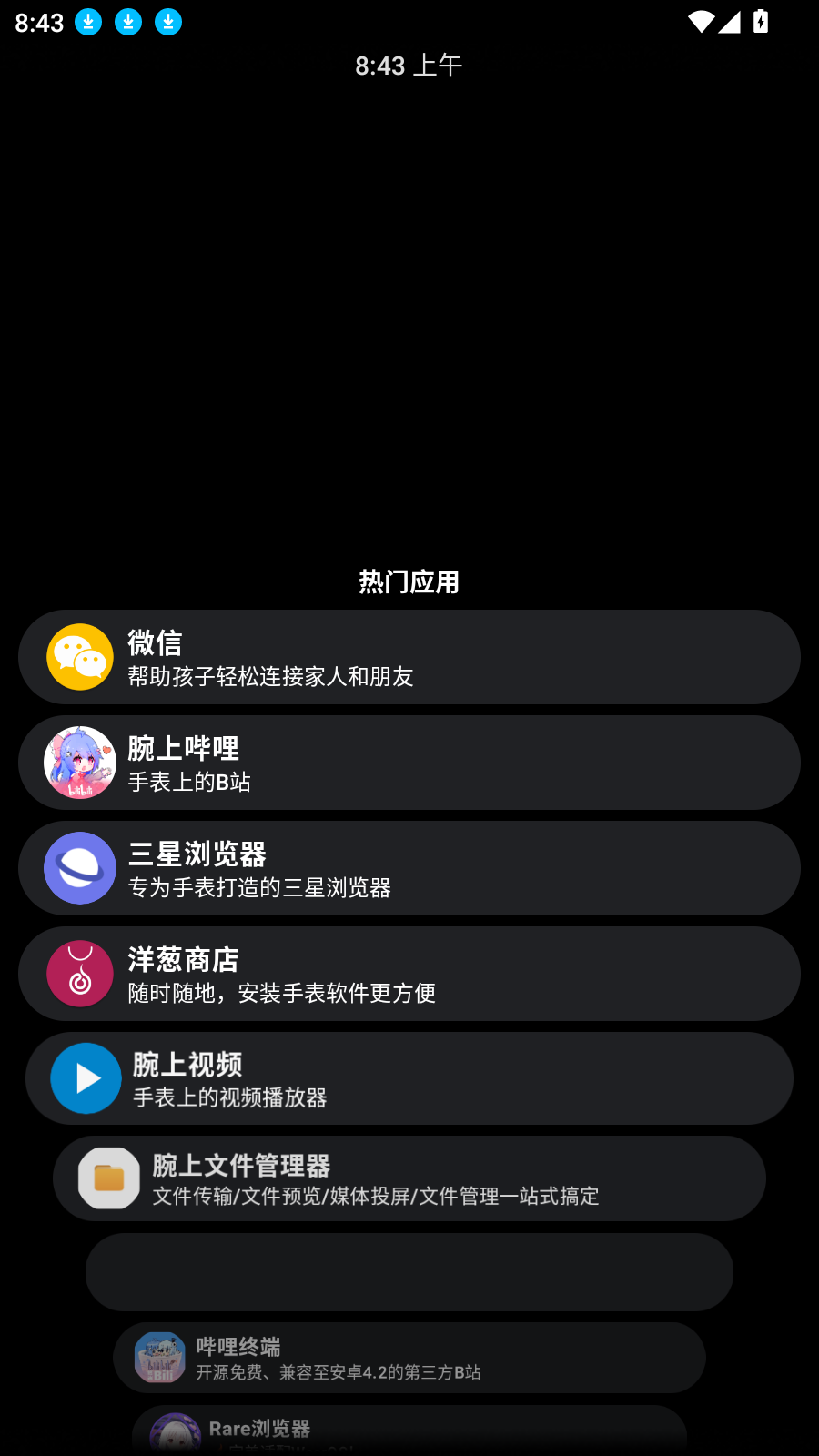 洋葱商店