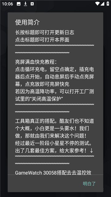 蓝厂工具盒app