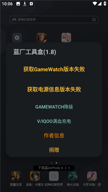 蓝厂工具盒app