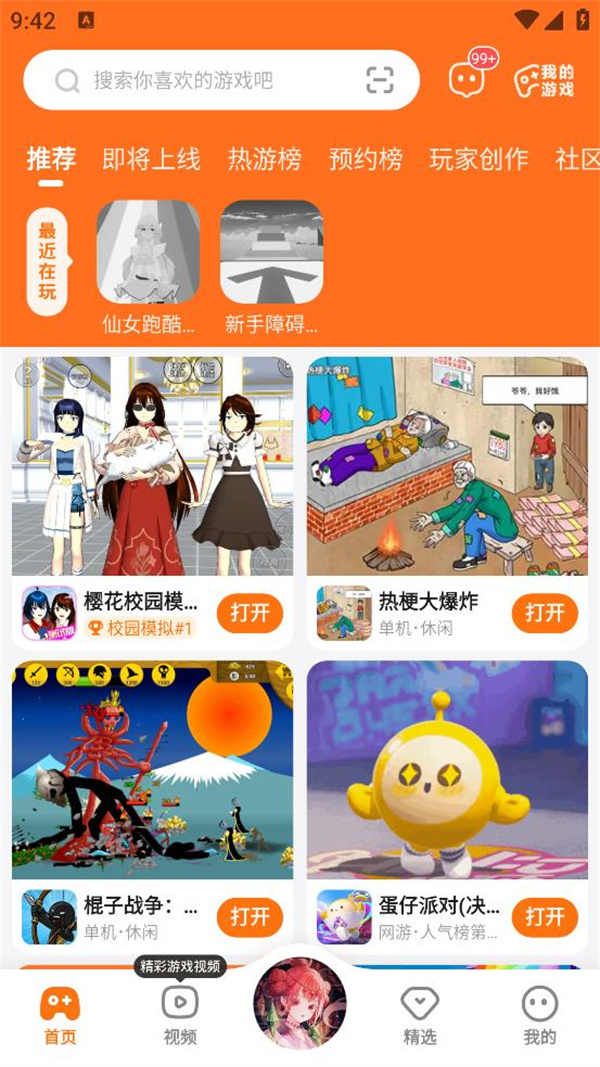 233乐园最新版